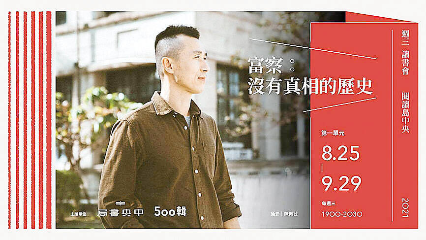 Source: Fucha's Family Silent Due to CCP Intimidation
