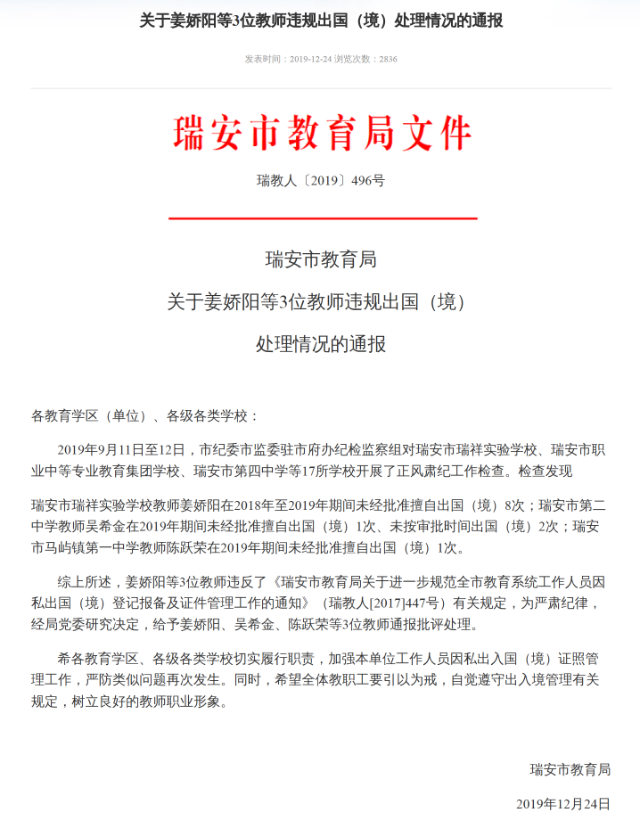 Teachers Denied Freedom of Speech and Religion: How Chinese Teachers Live Under CCP Control